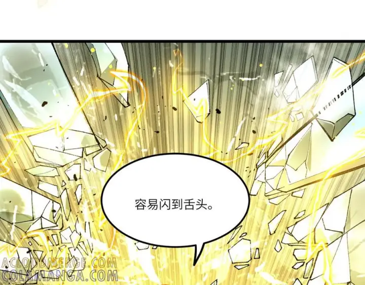 漫画《SSS级超越常理的圣骑士》第94话 副本复制人（下）第65张图