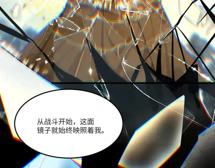 漫画《SSS级超越常理的圣骑士》第94话 副本复制人（下）第70张图