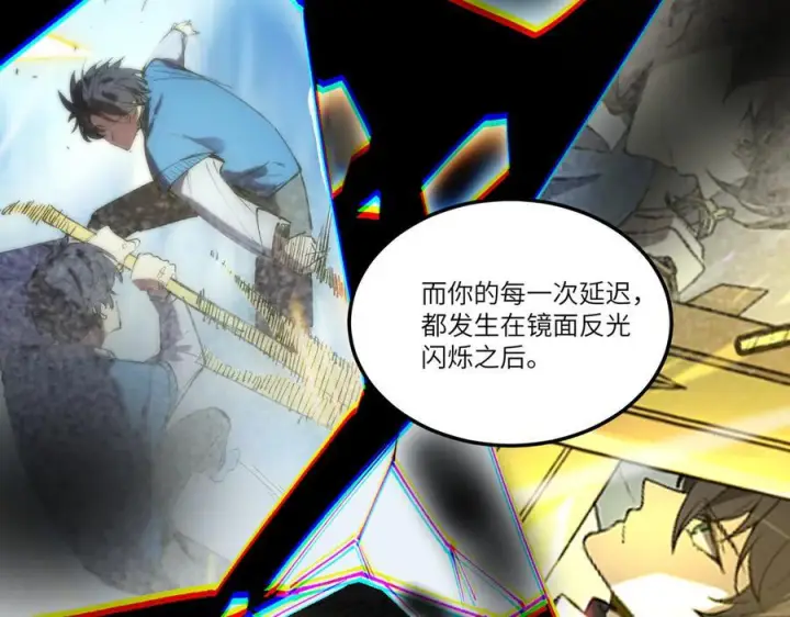 漫画《SSS级超越常理的圣骑士》第94话 副本复制人（下）第71张图