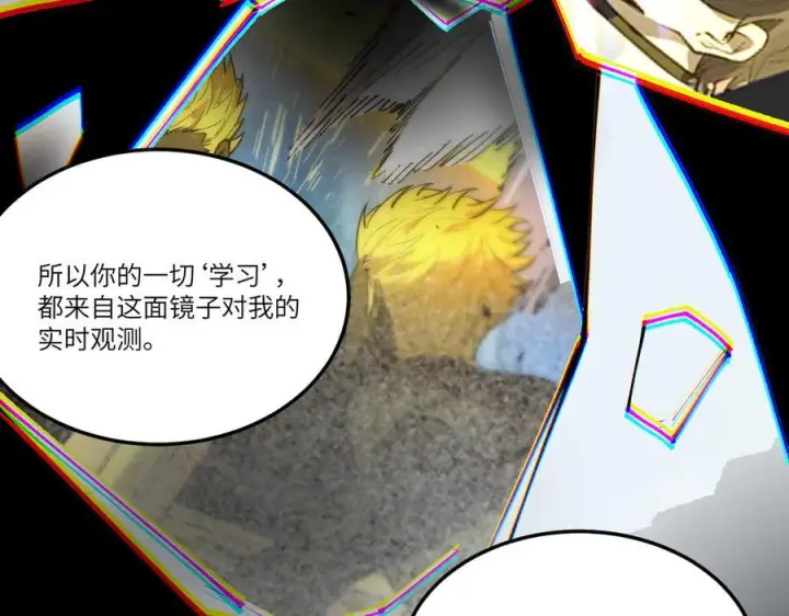 漫画《SSS级超越常理的圣骑士》第94话 副本复制人（下）第72张图