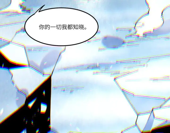 漫画《SSS级超越常理的圣骑士》第94话 副本复制人（下）第75张图