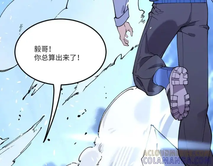 漫画《SSS级超越常理的圣骑士》第94话 副本复制人（下）第81张图