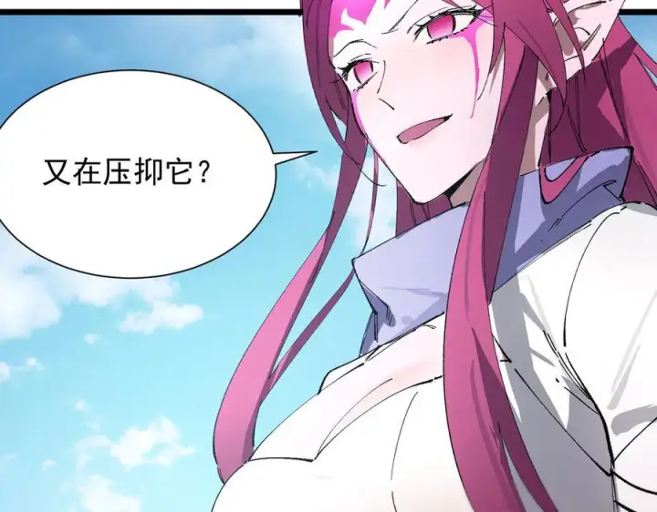漫画《SSS级超越常理的圣骑士》第94话 副本复制人（下）第90张图