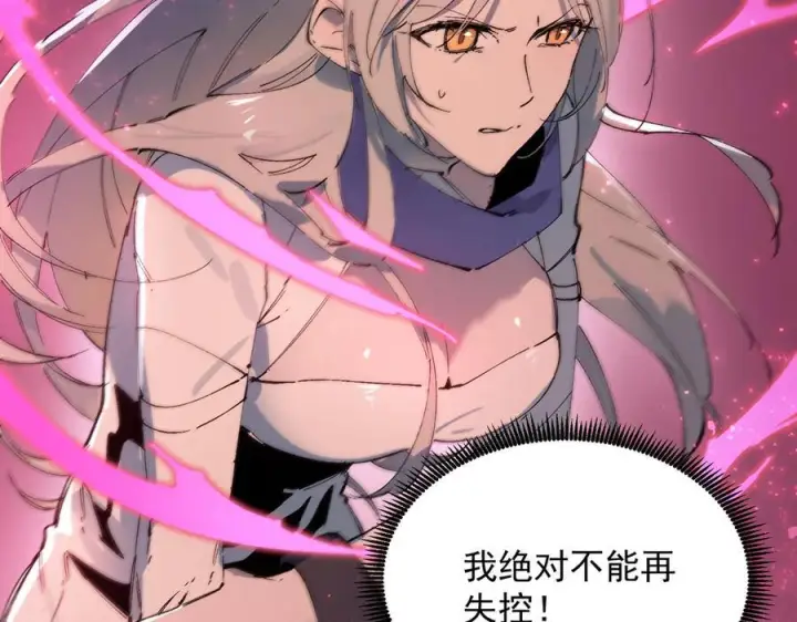 漫画《SSS级超越常理的圣骑士》第94话 副本复制人（下）第95张图