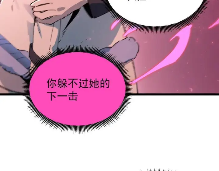 漫画《SSS级超越常理的圣骑士》第94话 副本复制人（下）第96张图