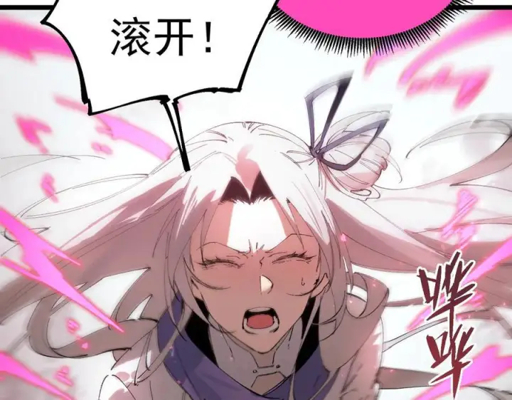 漫画《SSS级超越常理的圣骑士》第94话 副本复制人（下）第99张图