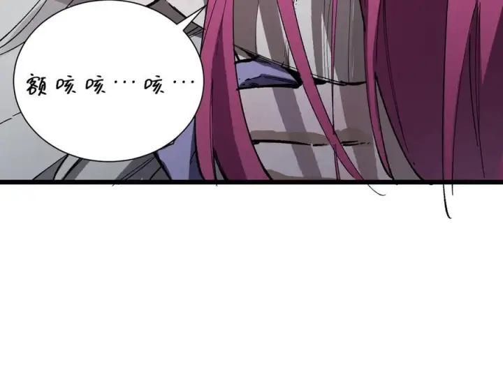漫画《SSS级超越常理的圣骑士》第95话 失控的姜初然第10张图