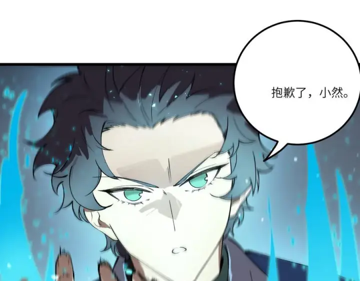 漫画《SSS级超越常理的圣骑士》第95话 失控的姜初然第127张图