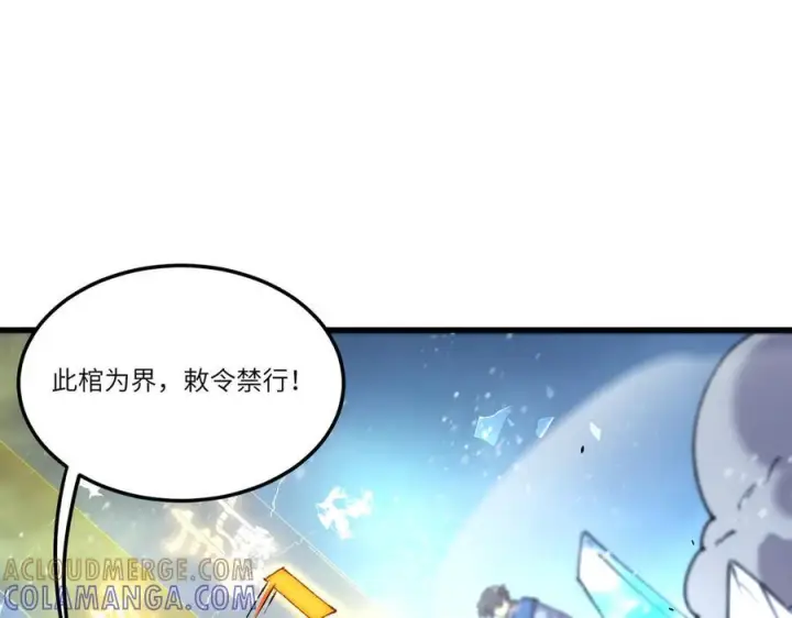漫画《SSS级超越常理的圣骑士》第95话 失控的姜初然第149张图