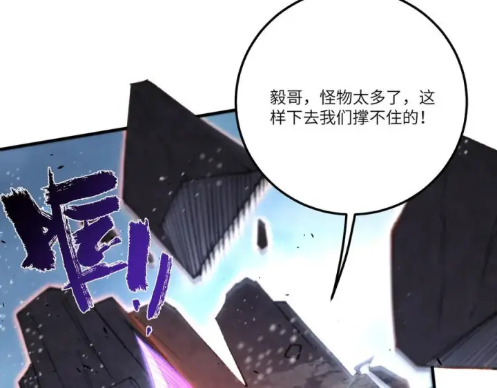 漫画《SSS级超越常理的圣骑士》第95话 失控的姜初然第152张图