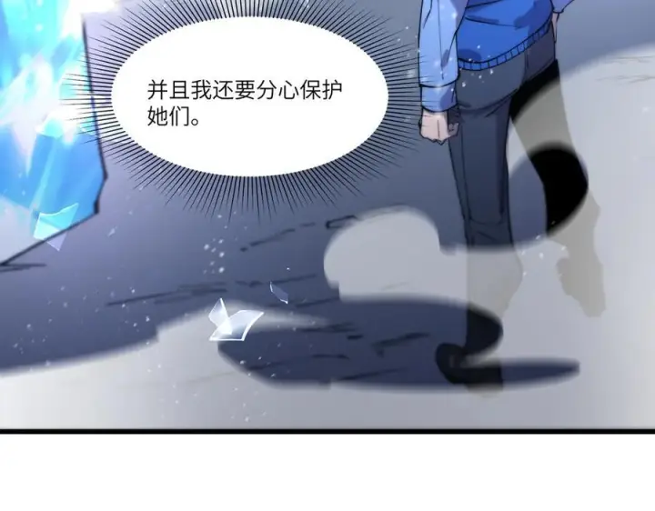 漫画《SSS级超越常理的圣骑士》第95话 失控的姜初然第160张图