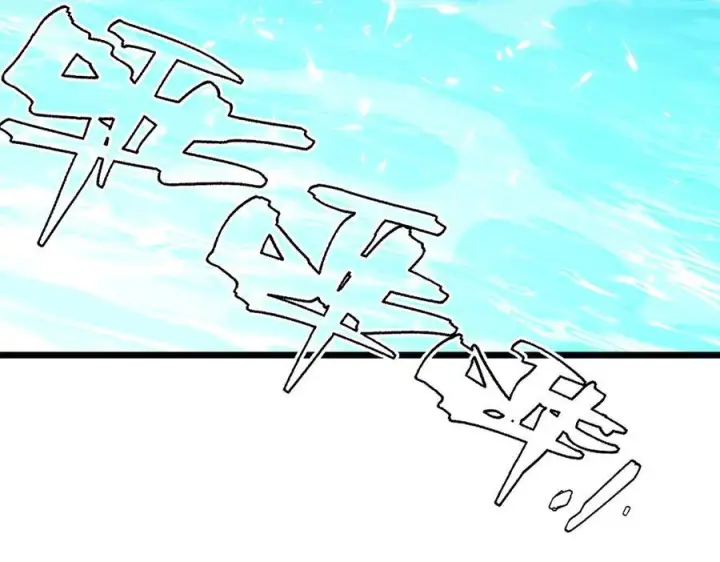 漫画《SSS级超越常理的圣骑士》第95话 失控的姜初然第18张图