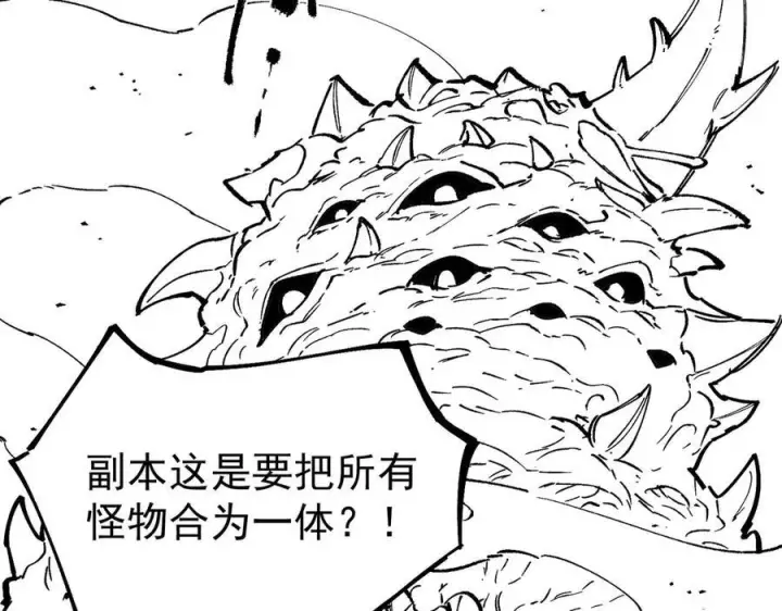 漫画《SSS级超越常理的圣骑士》第95话 失控的姜初然第195张图
