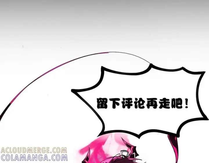 漫画《SSS级超越常理的圣骑士》第95话 失控的姜初然第205张图