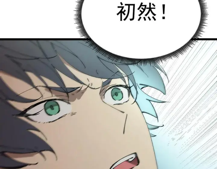 漫画《SSS级超越常理的圣骑士》第95话 失控的姜初然第42张图