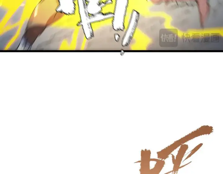 漫画《SSS级超越常理的圣骑士》第95话 失控的姜初然第63张图