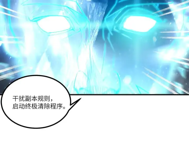 漫画《SSS级超越常理的圣骑士》第95话 失控的姜初然第88张图