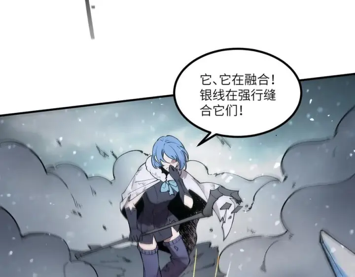 漫画《SSS级超越常理的圣骑士》第95话 失控的姜初然第99张图