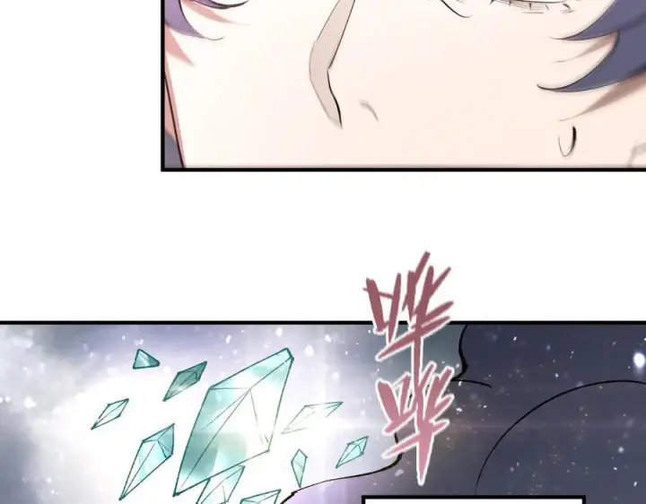 漫画《SSS级超越常理的圣骑士》第96话 神之召唤与噬心者（上）第111张图