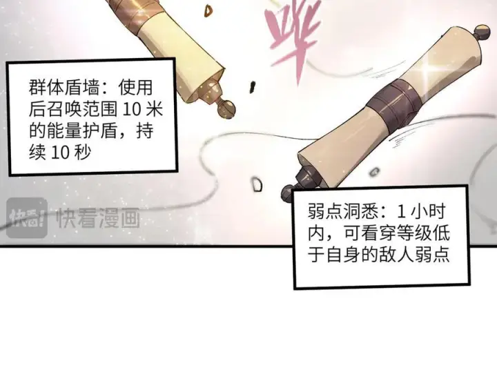漫画《SSS级超越常理的圣骑士》第96话 神之召唤与噬心者（上）第115张图