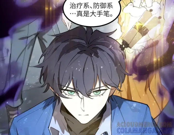 漫画《SSS级超越常理的圣骑士》第96话 神之召唤与噬心者（上）第117张图