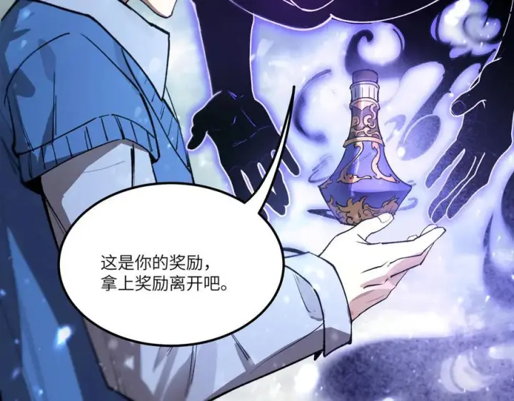 漫画《SSS级超越常理的圣骑士》第96话 神之召唤与噬心者（上）第124张图