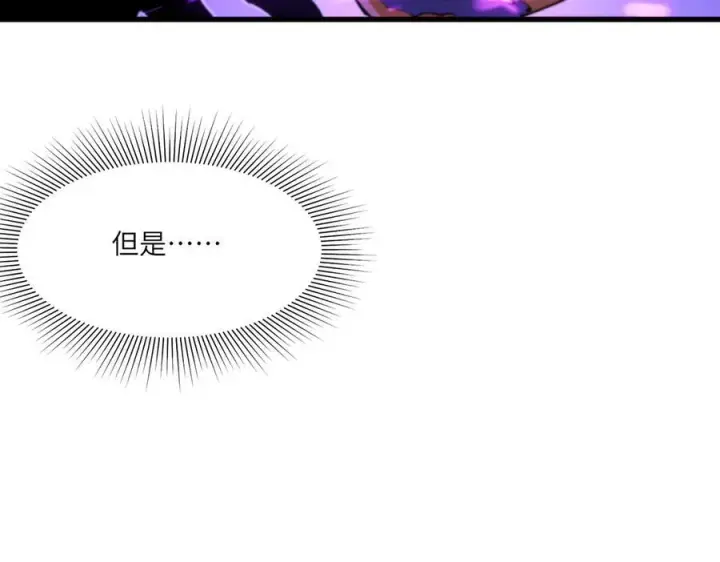 漫画《SSS级超越常理的圣骑士》第96话 神之召唤与噬心者（上）第127张图