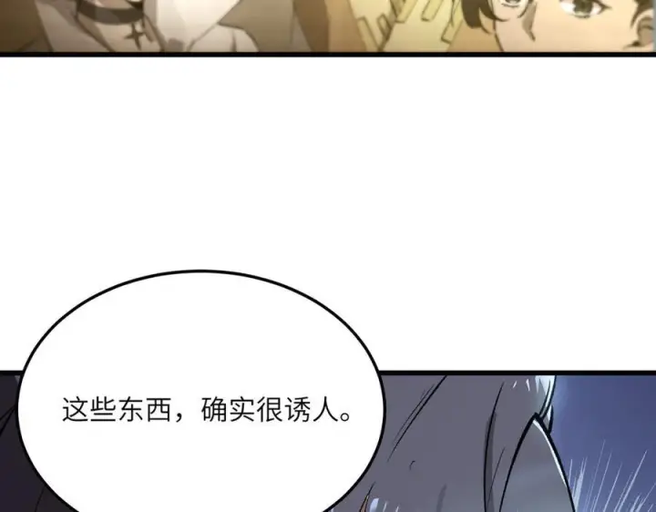 漫画《SSS级超越常理的圣骑士》第96话 神之召唤与噬心者（上）第130张图