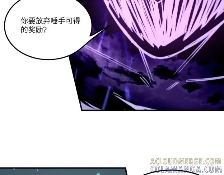 漫画《SSS级超越常理的圣骑士》第96话 神之召唤与噬心者（上）第141张图