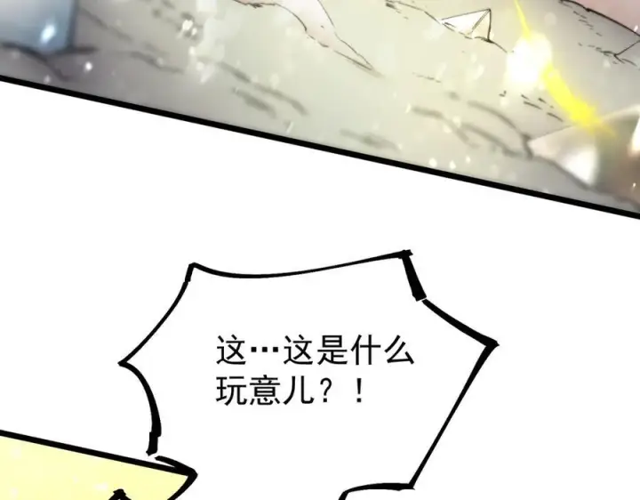 漫画《SSS级超越常理的圣骑士》第96话 神之召唤与噬心者（上）第30张图