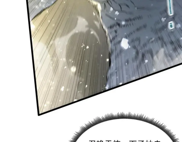 漫画《SSS级超越常理的圣骑士》第96话 神之召唤与噬心者（上）第38张图