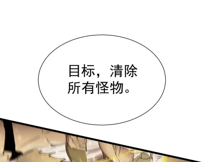 漫画《SSS级超越常理的圣骑士》第96话 神之召唤与噬心者（上）第42张图