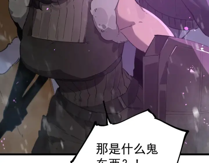 漫画《SSS级超越常理的圣骑士》第96话 神之召唤与噬心者（上）第7张图