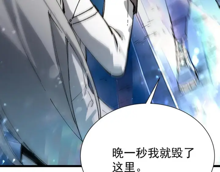 漫画《SSS级超越常理的圣骑士》第96话 神之召唤与噬心者（上）第74张图