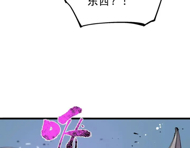漫画《SSS级超越常理的圣骑士》第96话 神之召唤与噬心者（上）第8张图