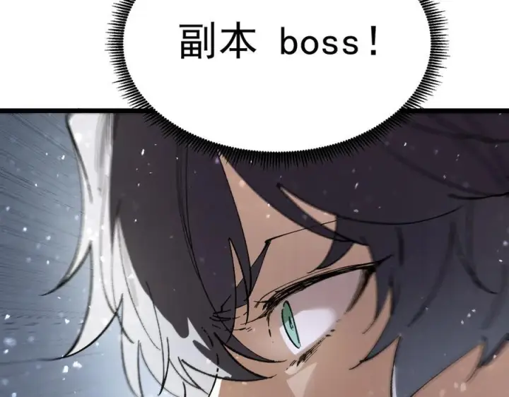 漫画《SSS级超越常理的圣骑士》第96话 神之召唤与噬心者（上）第83张图