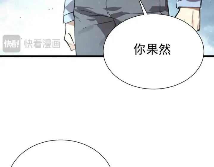 漫画《SSS级超越常理的圣骑士》第96话 神之召唤与噬心者（上）第87张图