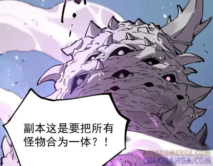 漫画《SSS级超越常理的圣骑士》第96话 神之召唤与噬心者（上）第9张图