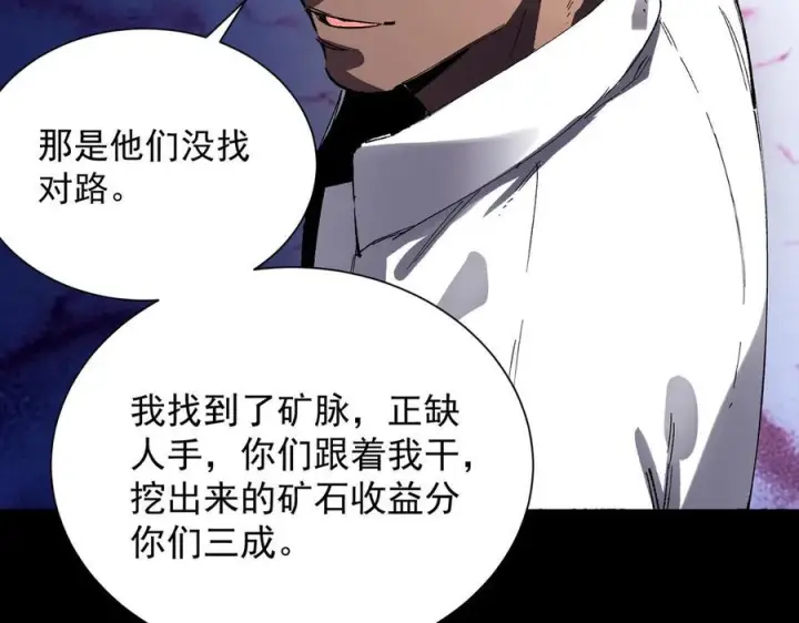漫画《SSS级超越常理的圣骑士》第97话 神之召唤与噬心者（下）第106张图