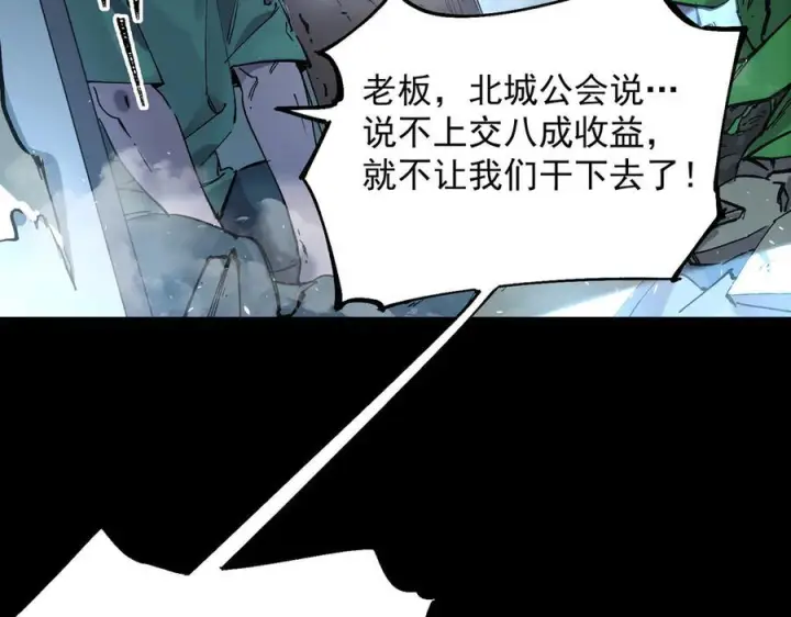 漫画《SSS级超越常理的圣骑士》第97话 神之召唤与噬心者（下）第118张图