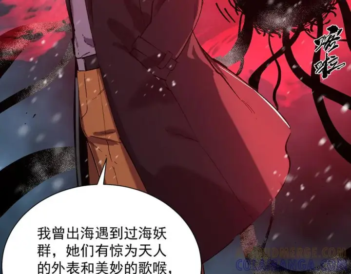 漫画《SSS级超越常理的圣骑士》第97话 神之召唤与噬心者（下）第133张图
