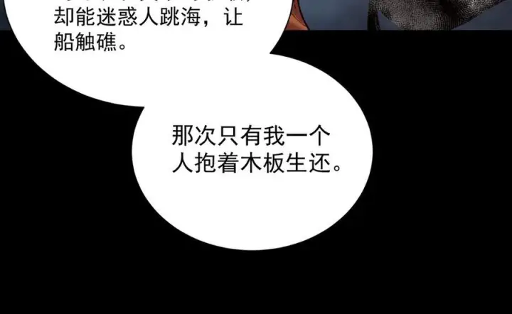 漫画《SSS级超越常理的圣骑士》第97话 神之召唤与噬心者（下）第134张图