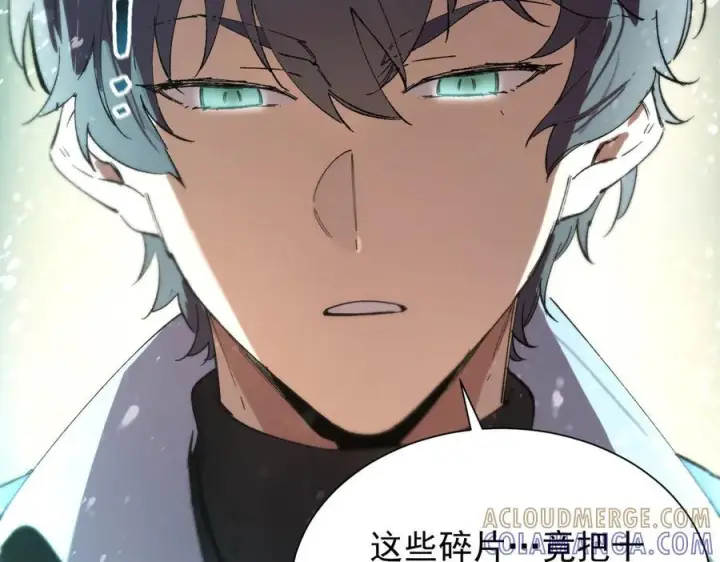 漫画《SSS级超越常理的圣骑士》第97话 神之召唤与噬心者（下）第149张图