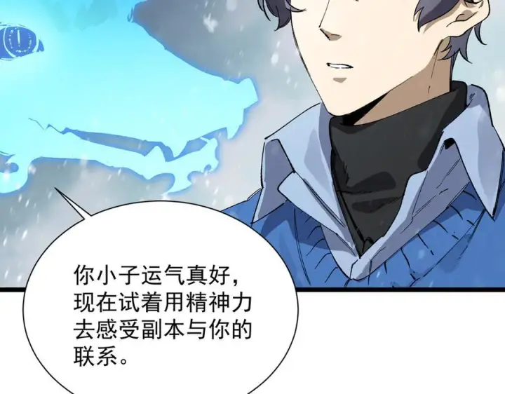 漫画《SSS级超越常理的圣骑士》第97话 神之召唤与噬心者（下）第164张图