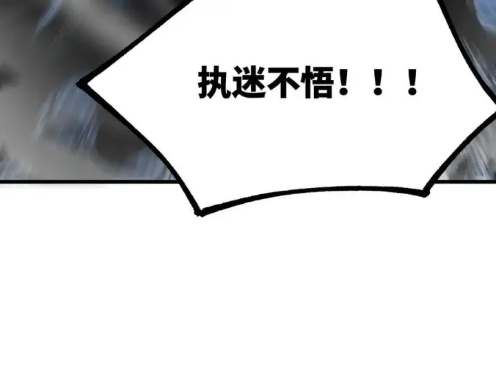 漫画《SSS级超越常理的圣骑士》第97话 神之召唤与噬心者（下）第36张图