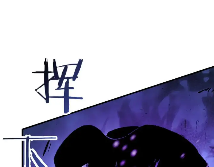 漫画《SSS级超越常理的圣骑士》第97话 神之召唤与噬心者（下）第6张图