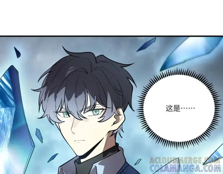漫画《SSS级超越常理的圣骑士》第97话 神之召唤与噬心者（下）第73张图