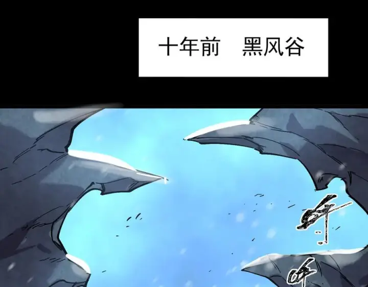 漫画《SSS级超越常理的圣骑士》第97话 神之召唤与噬心者（下）第79张图
