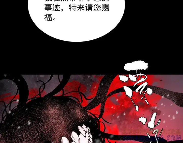 漫画《SSS级超越常理的圣骑士》第97话 神之召唤与噬心者（下）第85张图