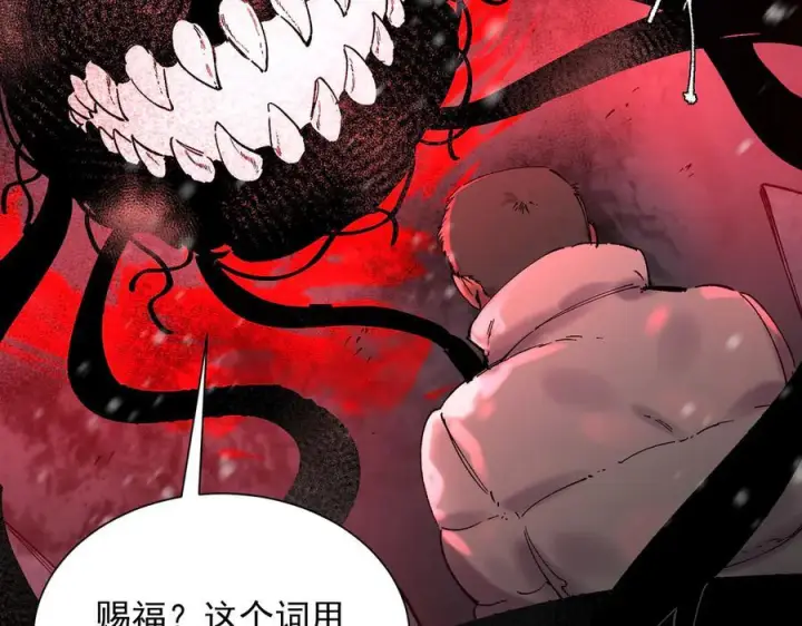 漫画《SSS级超越常理的圣骑士》第97话 神之召唤与噬心者（下）第86张图